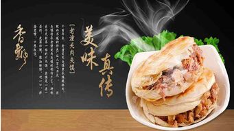陕西肉夹馍：一段穿越千年的美食传奇