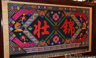 广西壮族织锦技艺：传统手艺的魅力与现代创新的融合