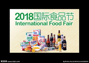 国际食品节系列广告