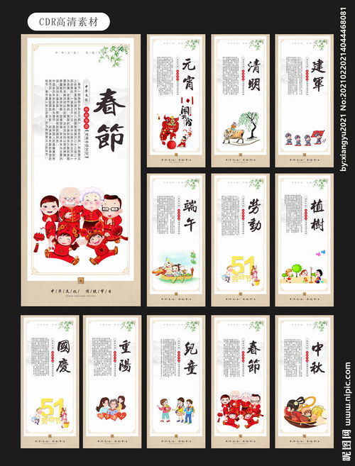 如何庆祝中国传统节日